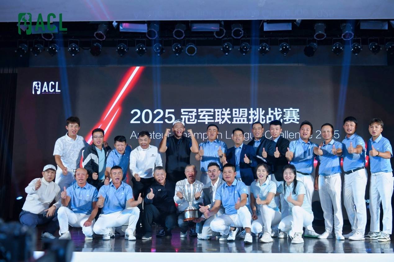 主场封王!海南精英队夺冠2025冠军联盟挑战赛