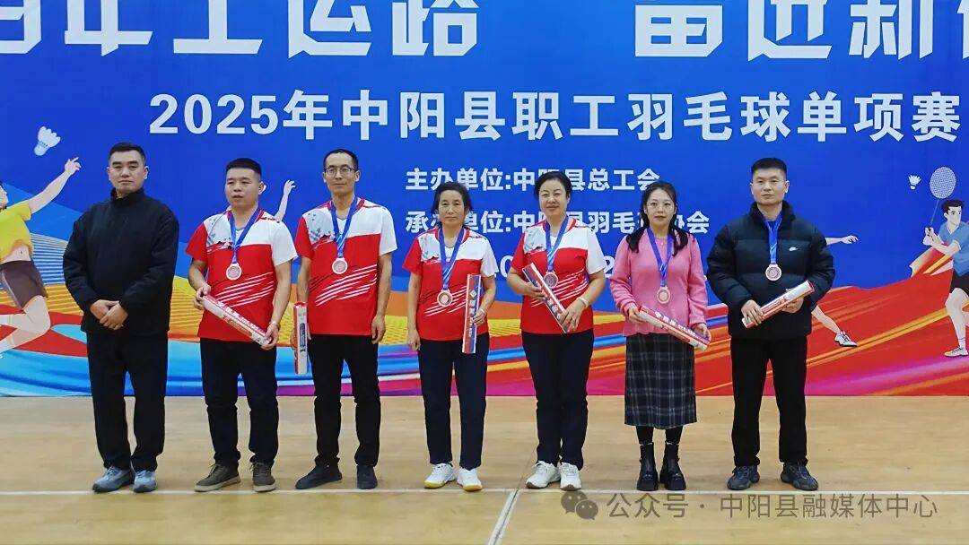 中阳举行2025年职工羽毛球单项比赛