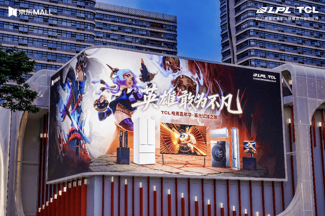 TCL厦门电竞嘉年华：瑞士(shì)轮对陣(zhèn)，“机皇”X11L重塑极致视觉标杆