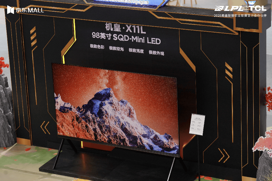 TCL厦门电竞嘉年华：瑞士轮对阵，“机皇”X11L重塑极致视觉标杆