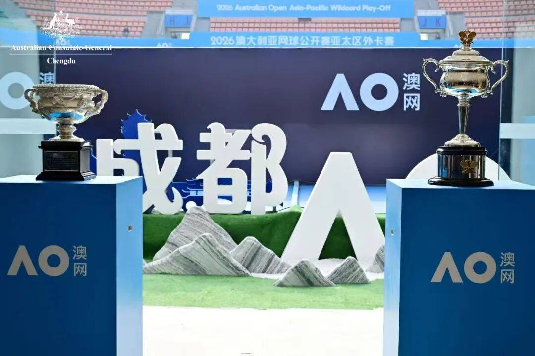 澳大利亚網(wǎng)球公开赛亚太区外卡赛在(zài)蓉落幕