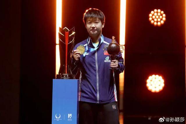 孙穎(yǐng)莎亚洲(zhōu)杯夺冠后发文