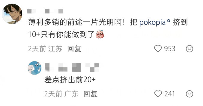 因员工误操作，任天堂官网被冲爆了